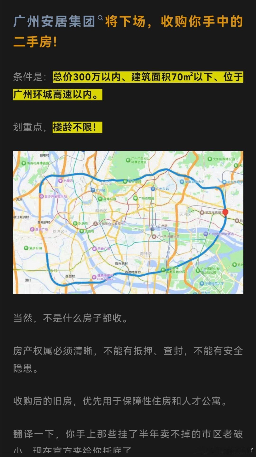 政府出手收购市区中心位置的老破小，重新刷一下用于保障房公租房人才房啥的。