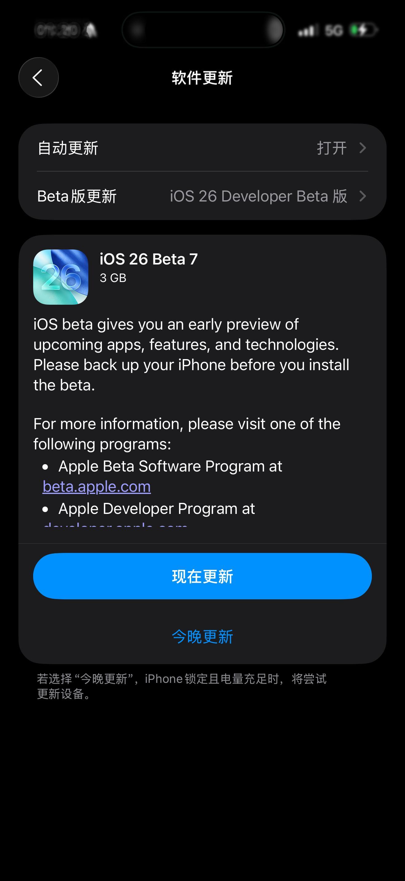 iOS26打鸡血了，一周的第三次更新，Beta7又来了……​​​