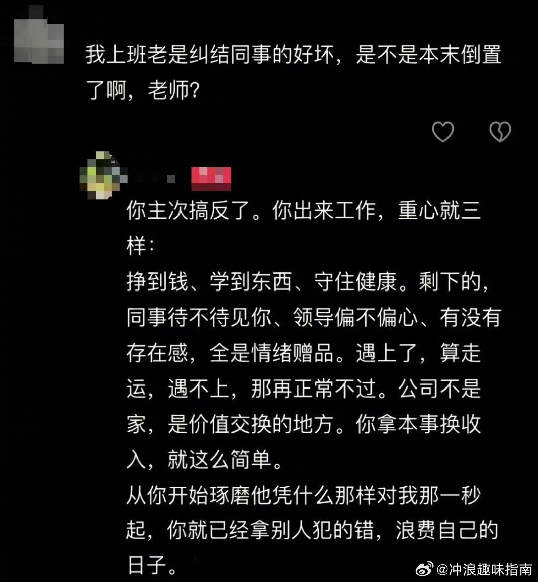 工作的真谛只有三样