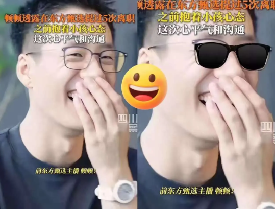 我终于明白顿顿为什么执意要走了，不是因为合约到期，也不是嫌钱少