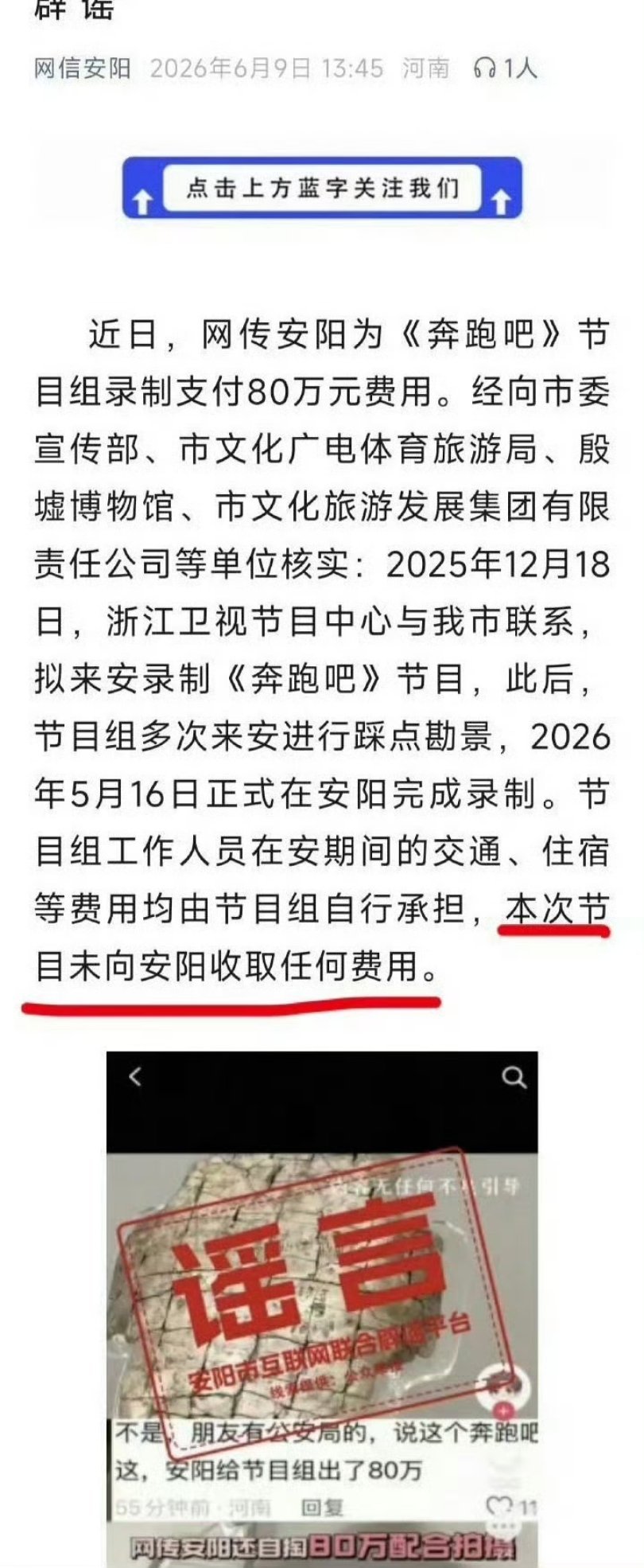 关键是，舆论这么大了，只有一家出来辟谣