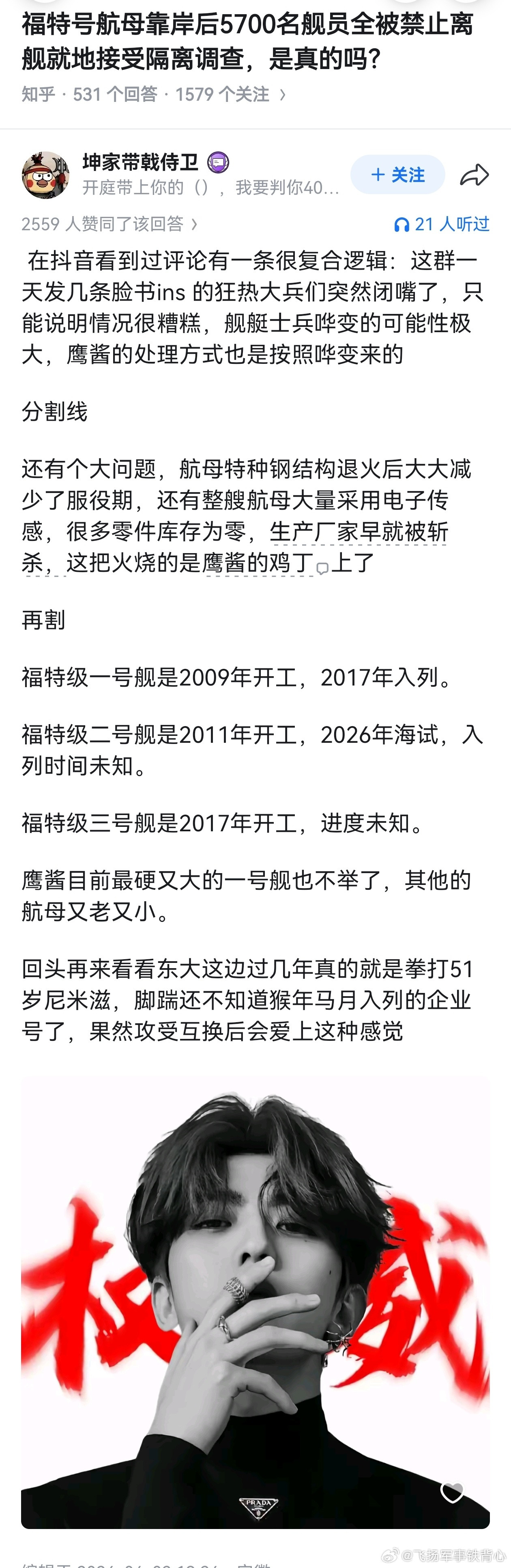 好像福特号上的水兵最近确实消息很少了