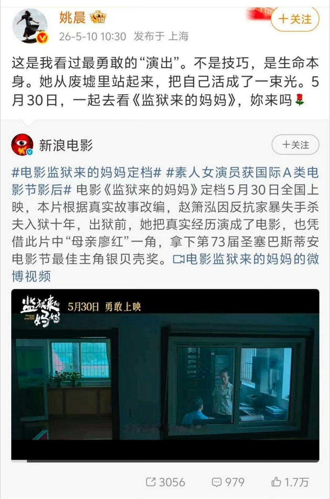 咱就先不提恶之花这件事，就说姚晨这几年，2025年下半年，姚晨客串支持女性电