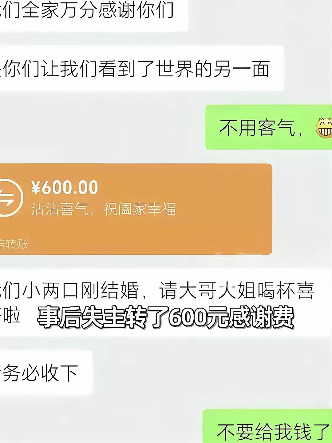 这是一则非常温暖和正能量的新闻，讲述了江西南昌的一家人在服务区捡到近4.2万元现