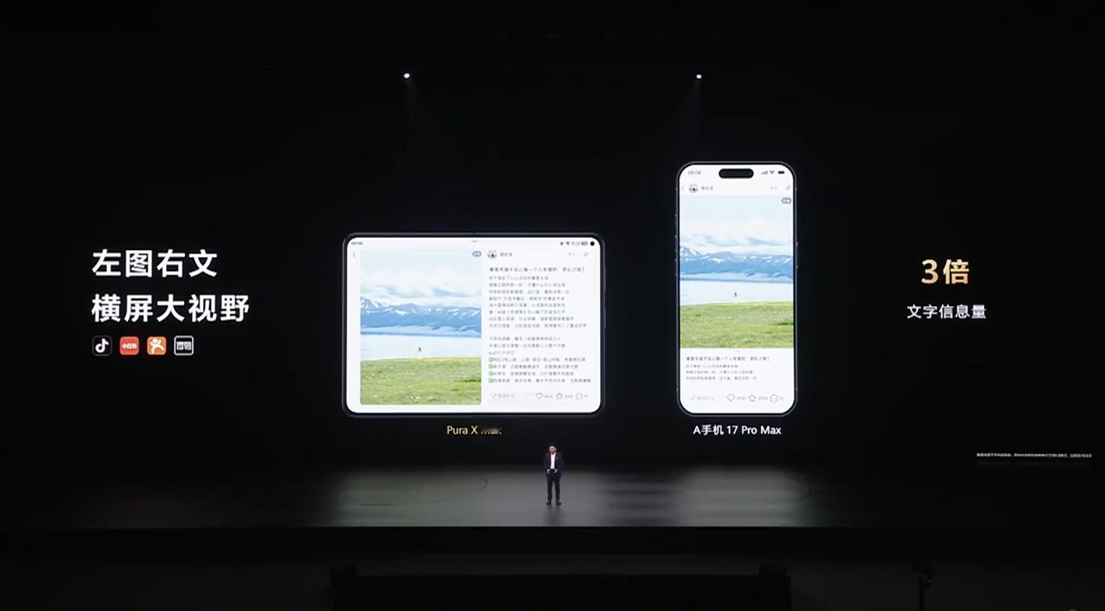 全球首款大阔折正式发布华为阔折叠切大号了大号折叠屏终于来了！华为PuraX