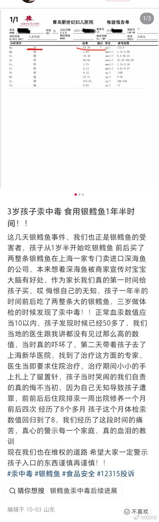 金枪鱼等大型肉食性鱼类汞含量高说起这个事，我家选的是食物链底端养殖的小鱼小虾，因