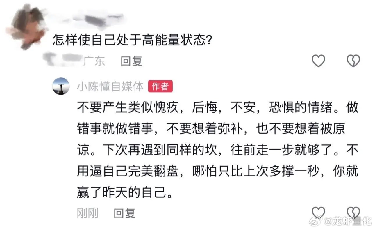 怎么样使自己处于高能量状态