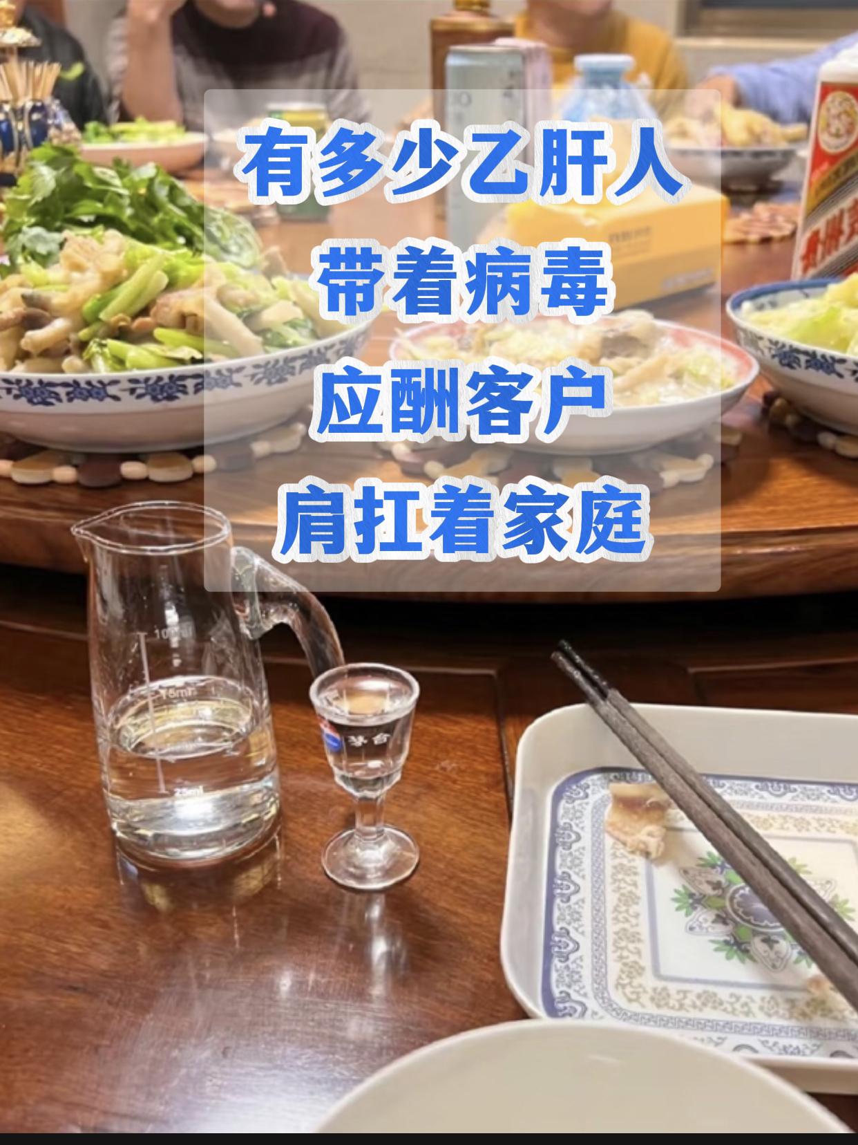 总碰到乙肝朋友说“少喝两口没事”“就这一次不碍事”，对酒精的伤害满不在...