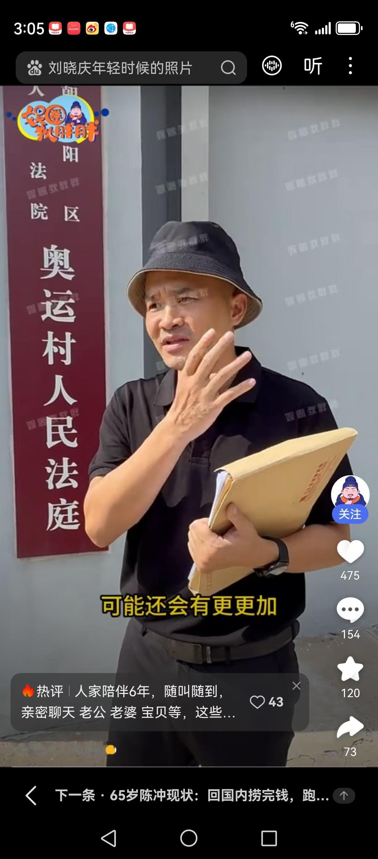 我对刘晓庆说的话每一句话都好笑笑她又在说假话了说假话对于刘晓庆