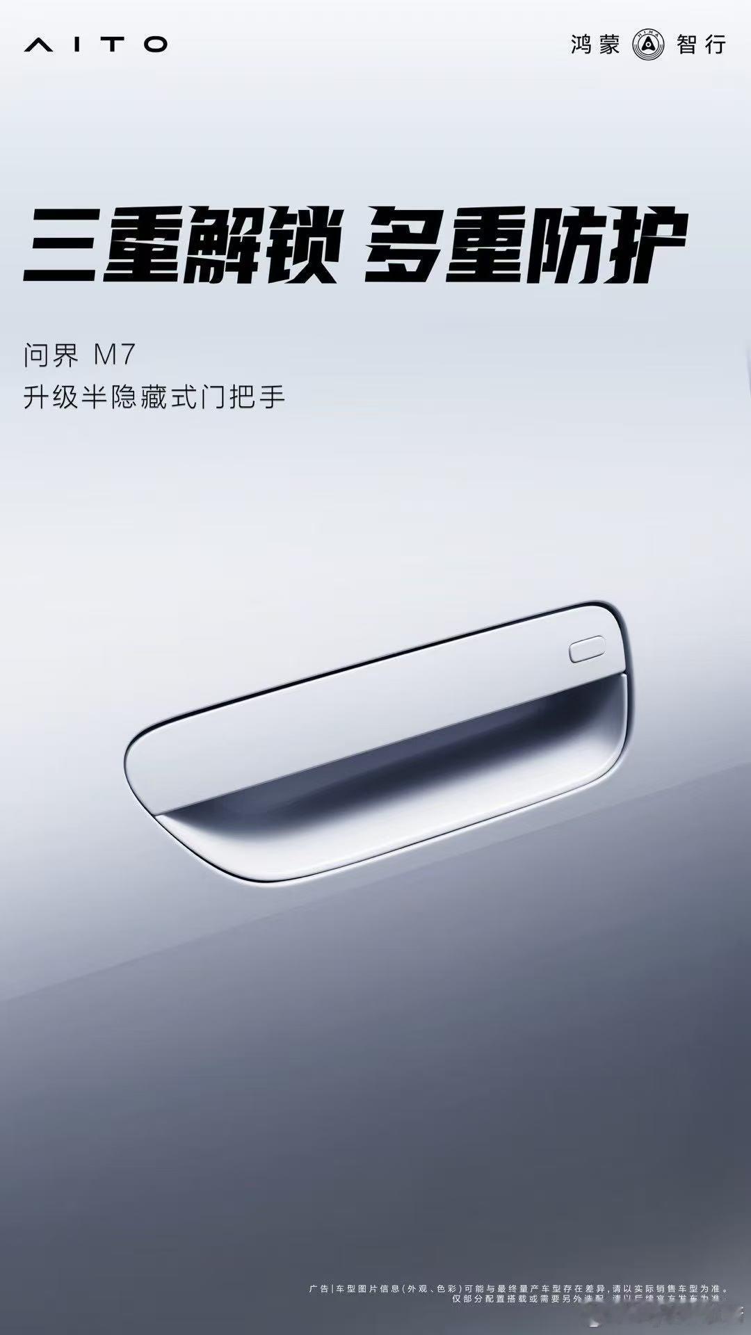 销售称过半客户在等全新问界M7销售圈传来大消息，超半数客户都在苦等全新问界M7，