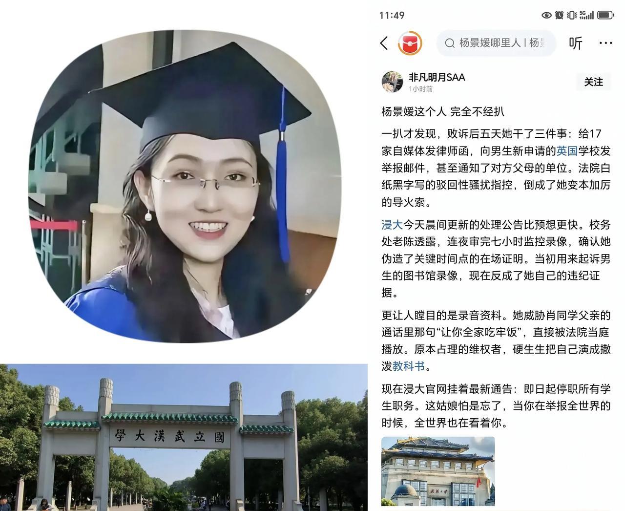 杨某媛一定是有背景的，如此无事生非，单单凭就45%的NGO报考重复率就说明其本人