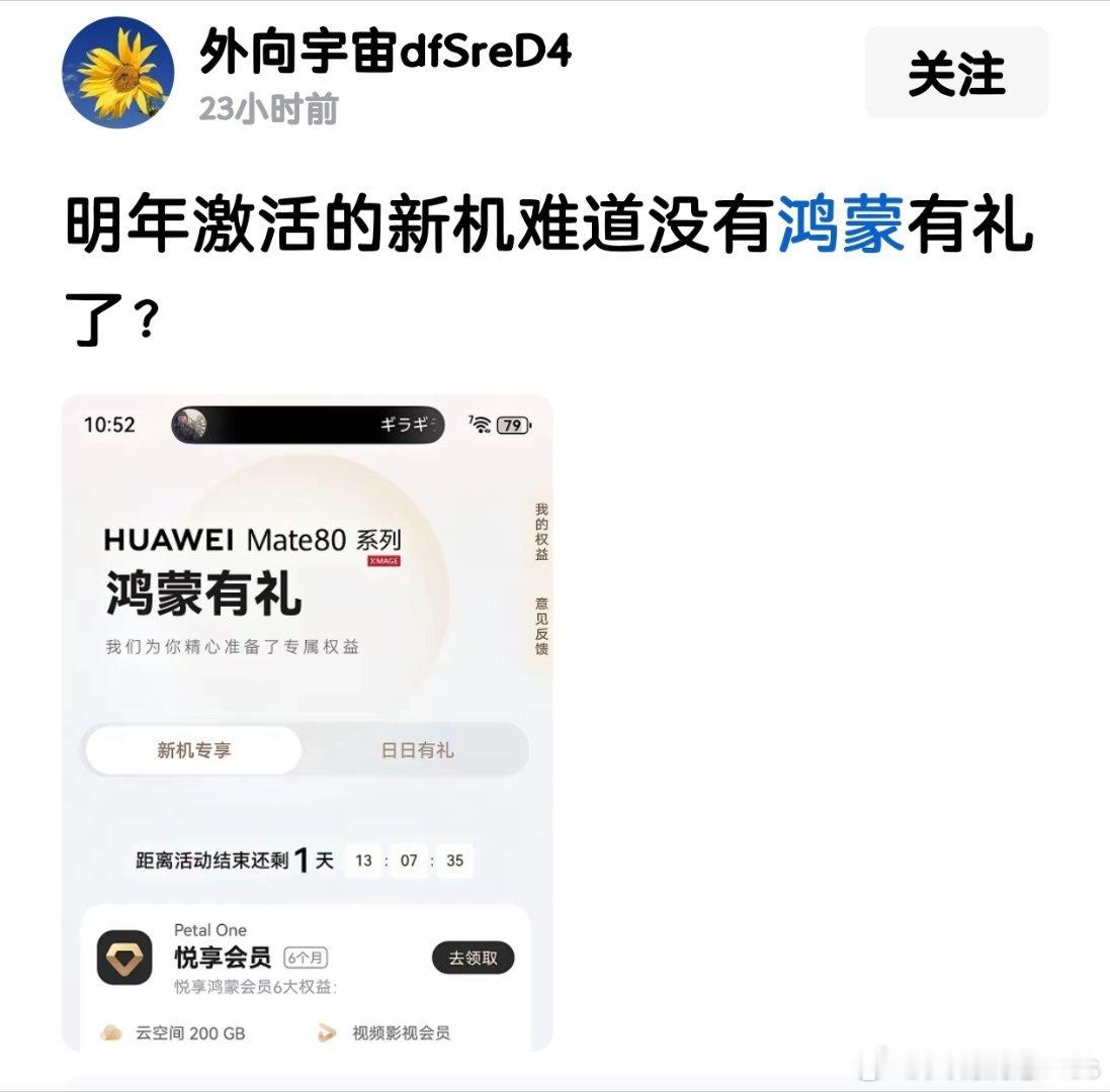 nova15系列的日日新目前系统显示是截止到2026.1.31……