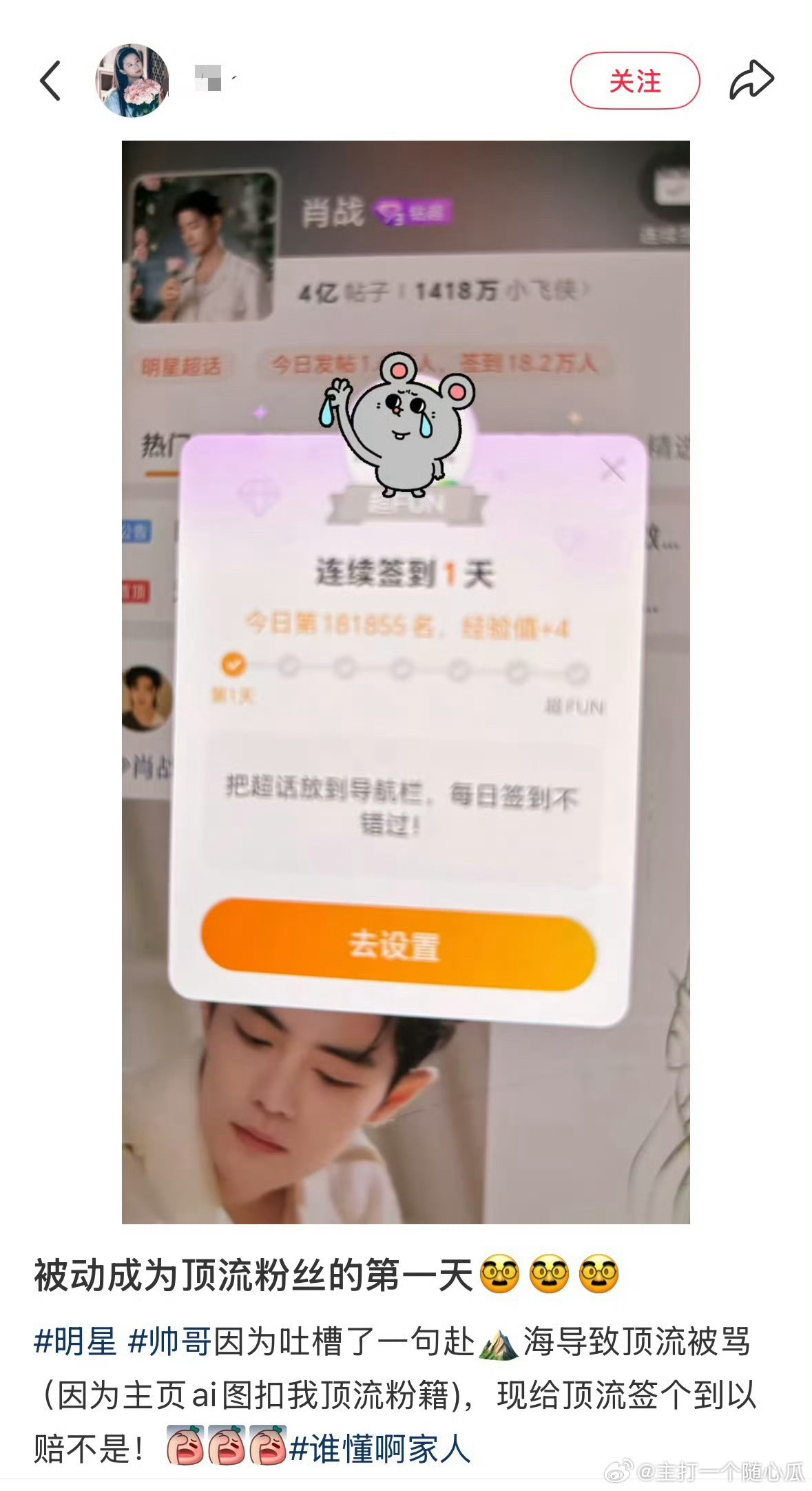 哈哈哈肖战这两天涨粉不少，藏海传收留心碎的追剧人了，包好看的，从第一集开始！​