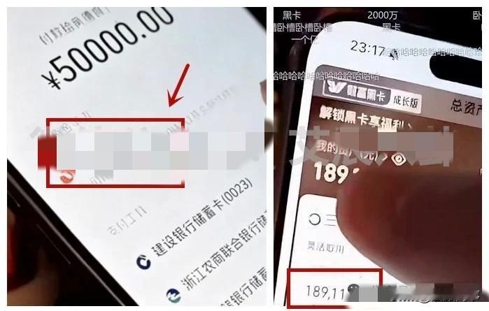 童锦程不慎曝光支Fu宝余额，好多钱！  童锦程和朋