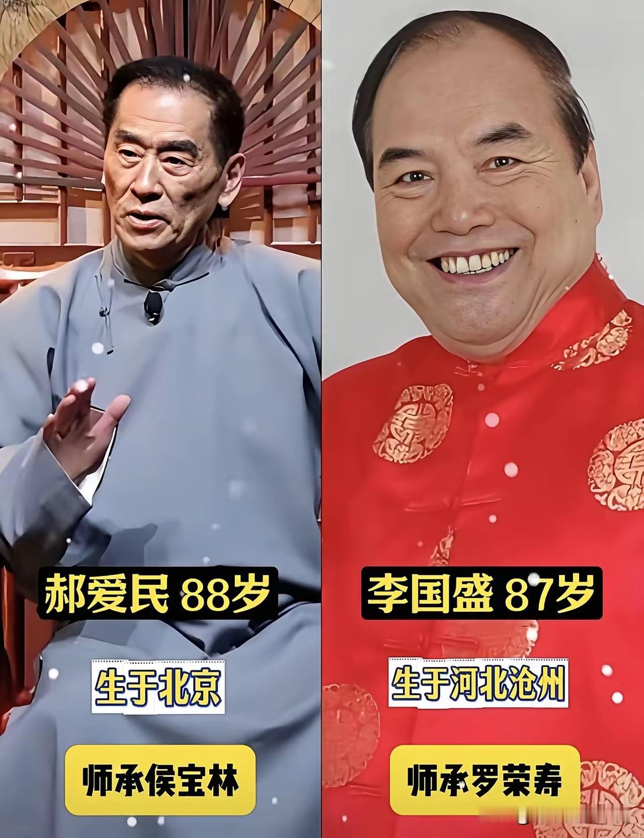 10位健在的相声名家，是刻在几代人记忆里的快乐符号。88岁的郝爱民、李国盛，8