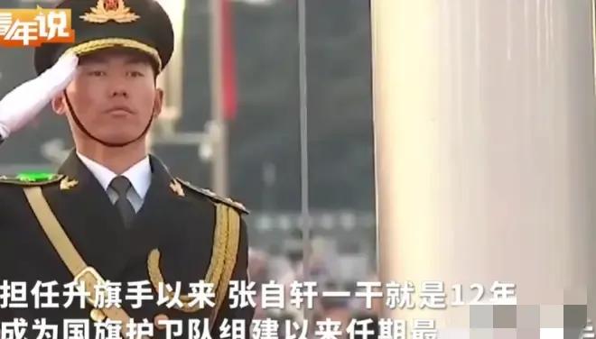 2024年没人预料到，之前被誉为“最美升旗手”的退伍军人张自轩，竟然在回到地方仅