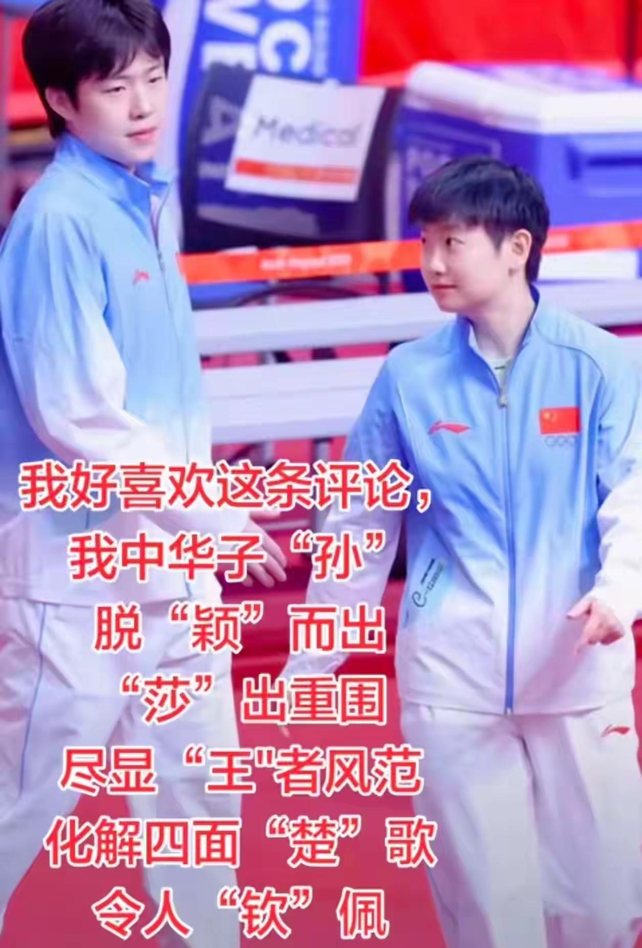 莎莎，楚钦你俩还能打多久啊不管你俩还能打多久，我会一直支持你们希望莎莎，楚钦
