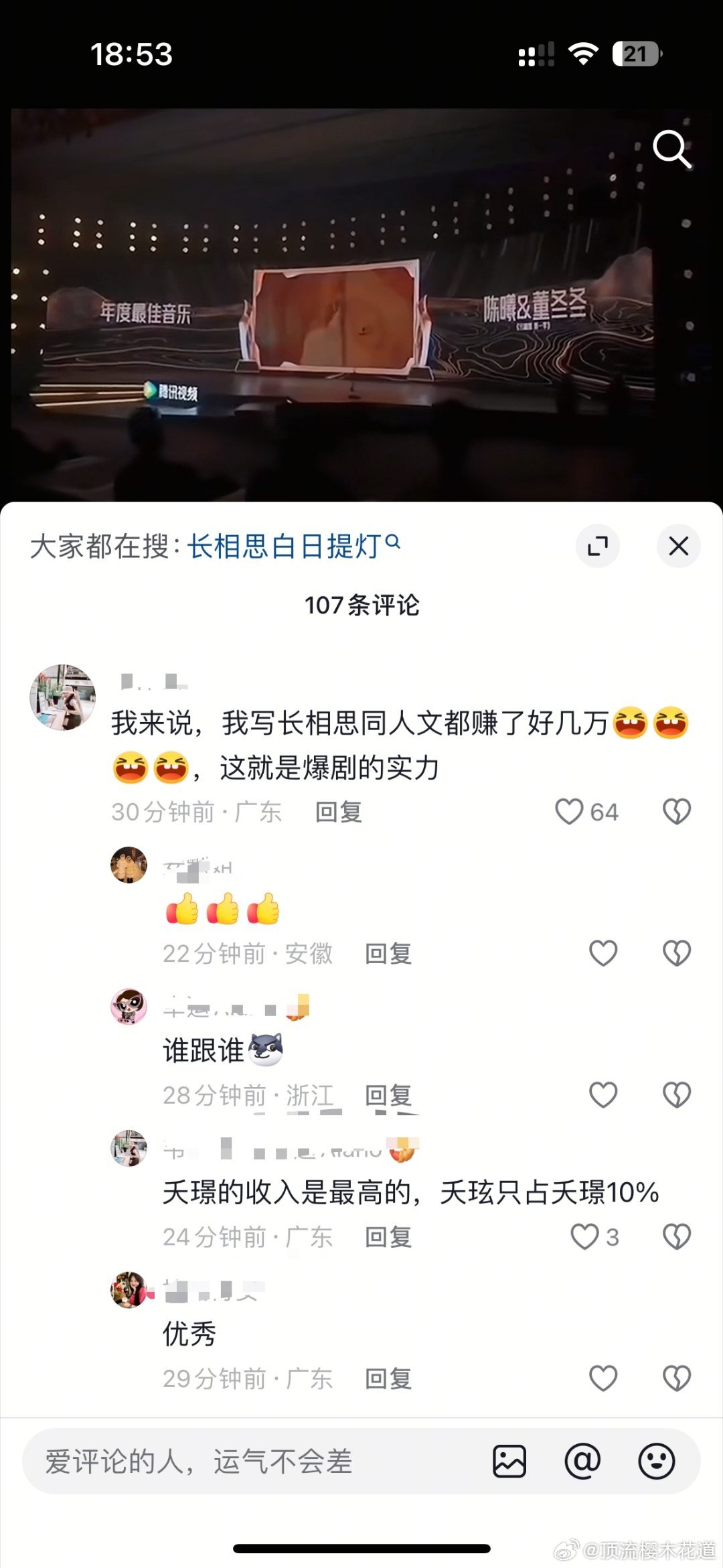 喔靠，早知道我也去写了，你们猜我会写谁和谁？