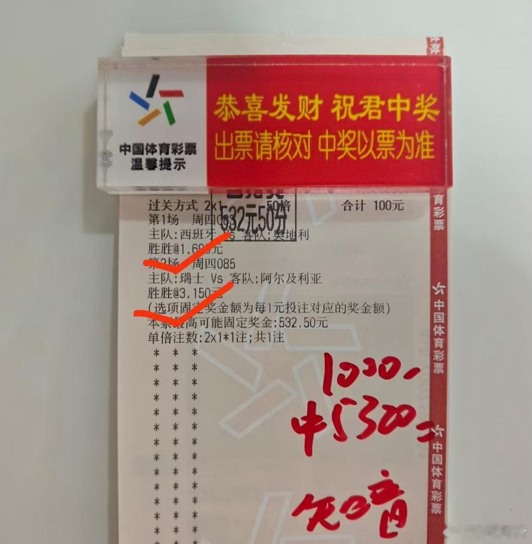 恭喜小姐姐5.3倍半全场完美拿下