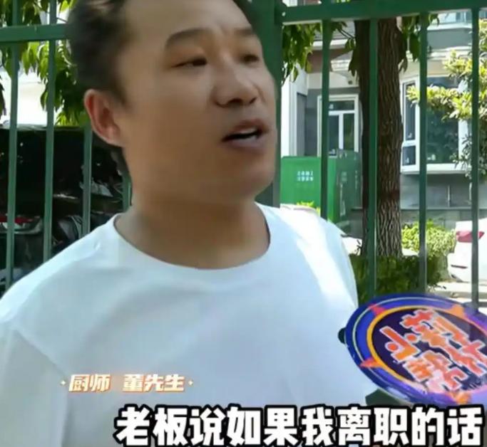 这是什么事啊！河南郑州最近出了这么一档子事，一位在饭店干了挺长时间的大厨董师傅，
