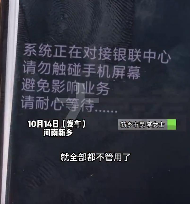 手机是个好东西，但不要随便乱点！有可能就是圈套，让你跌进大坑！前不久，河南新乡
