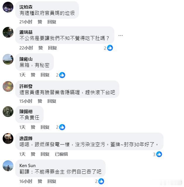 据台媒：台湾省爆发“致癌油”后，“食药署”头目姜至刚说，219家下游（目前增加到