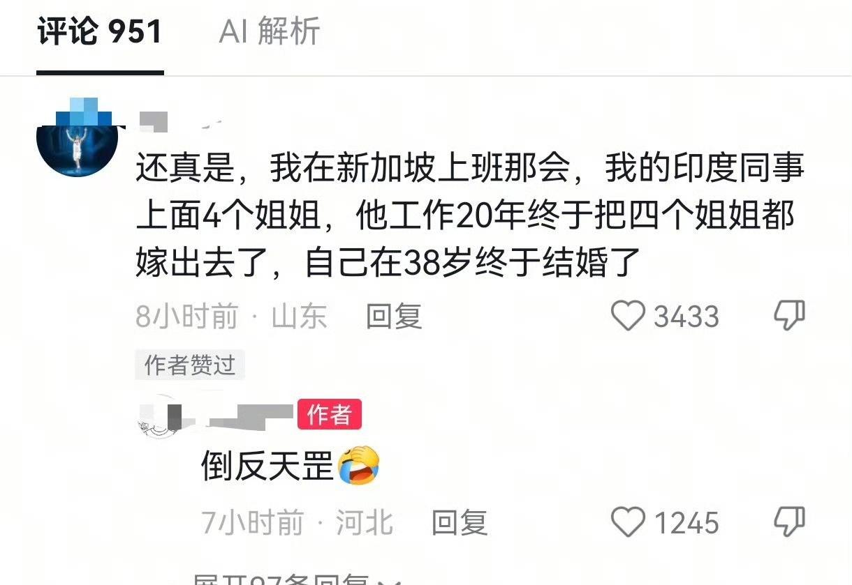 中国有扶弟魔，印度有扶姐魔，印度男子工作20年，终于把4个姐姐都嫁出去了…因为印