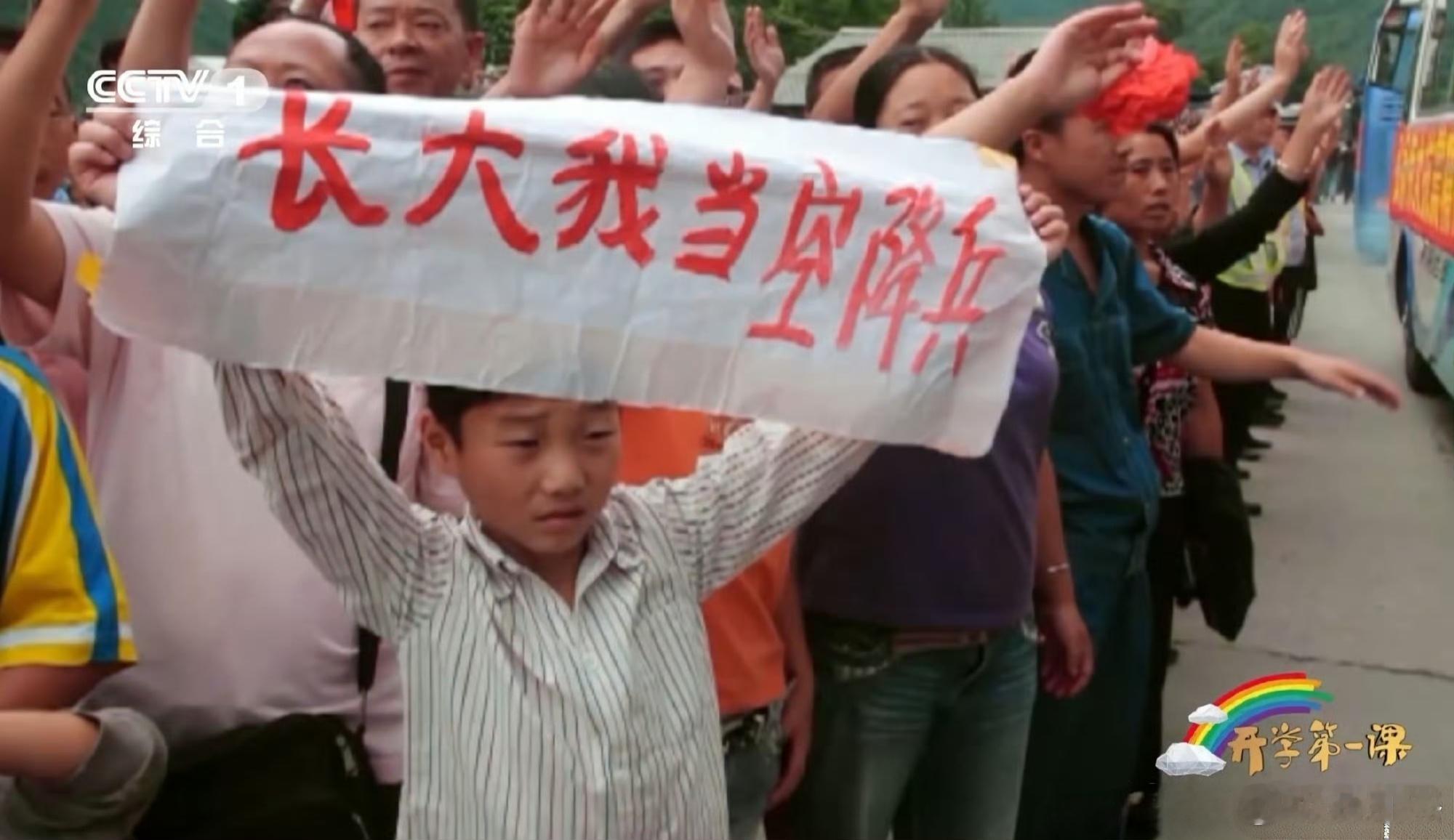 汶川地震追空投的男孩已成空降兵2008年5月12号汶川地震中，曾因高举“长大我当