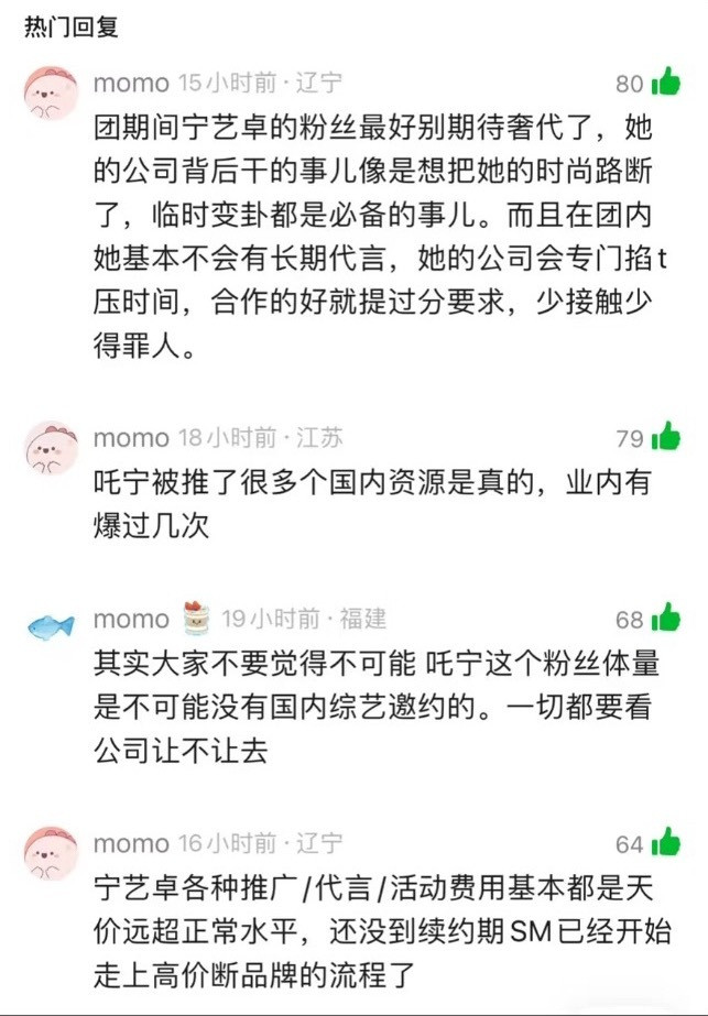 代言微商也要推给公司[？？？]​​​