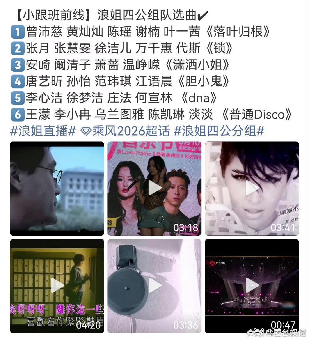 曾沛慈黄灿灿陈瑶谢楠叶一茜落叶归根四公分组四公分组简直戳中审美！曾沛慈带黄灿灿、