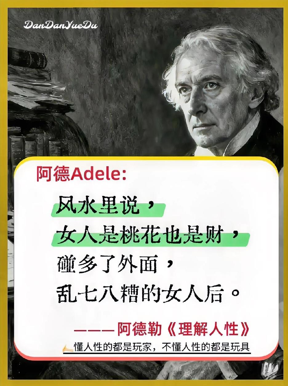 男人最好的风水不是权位高，也不是家底好，而是靠自己硬生生“立”起来的！