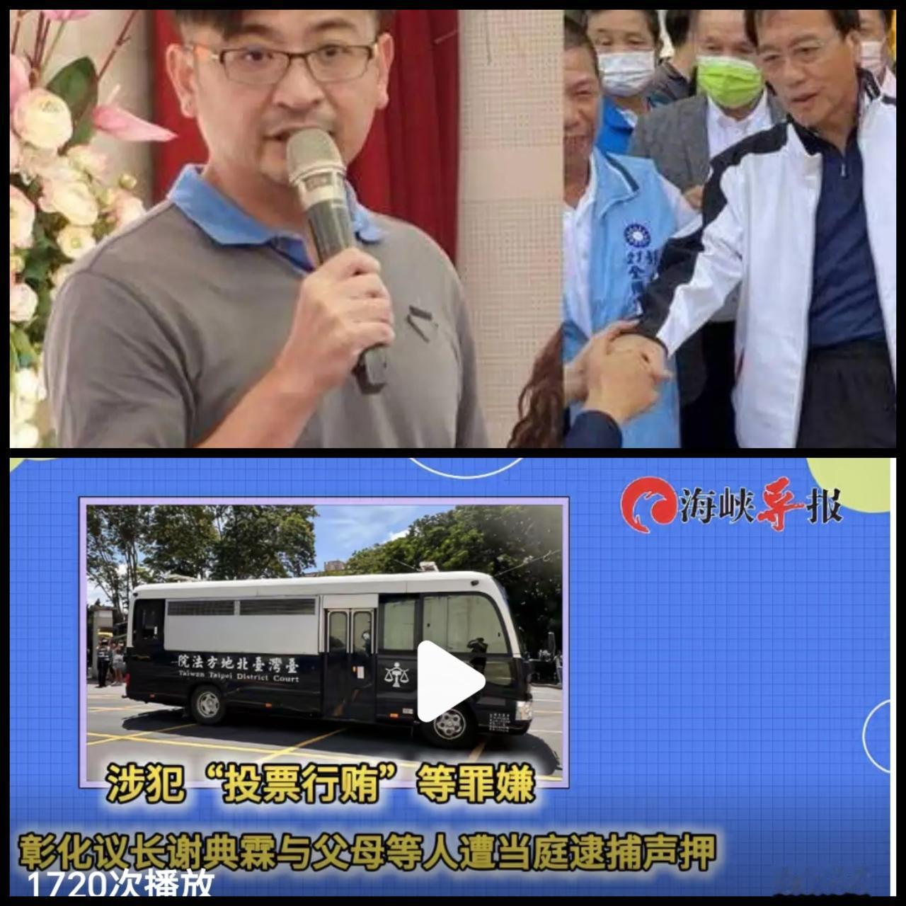 谢家父子入狱，国民党连“上街”的门都出不去——台当局检调刀刀砍向蓝营，国民党九合