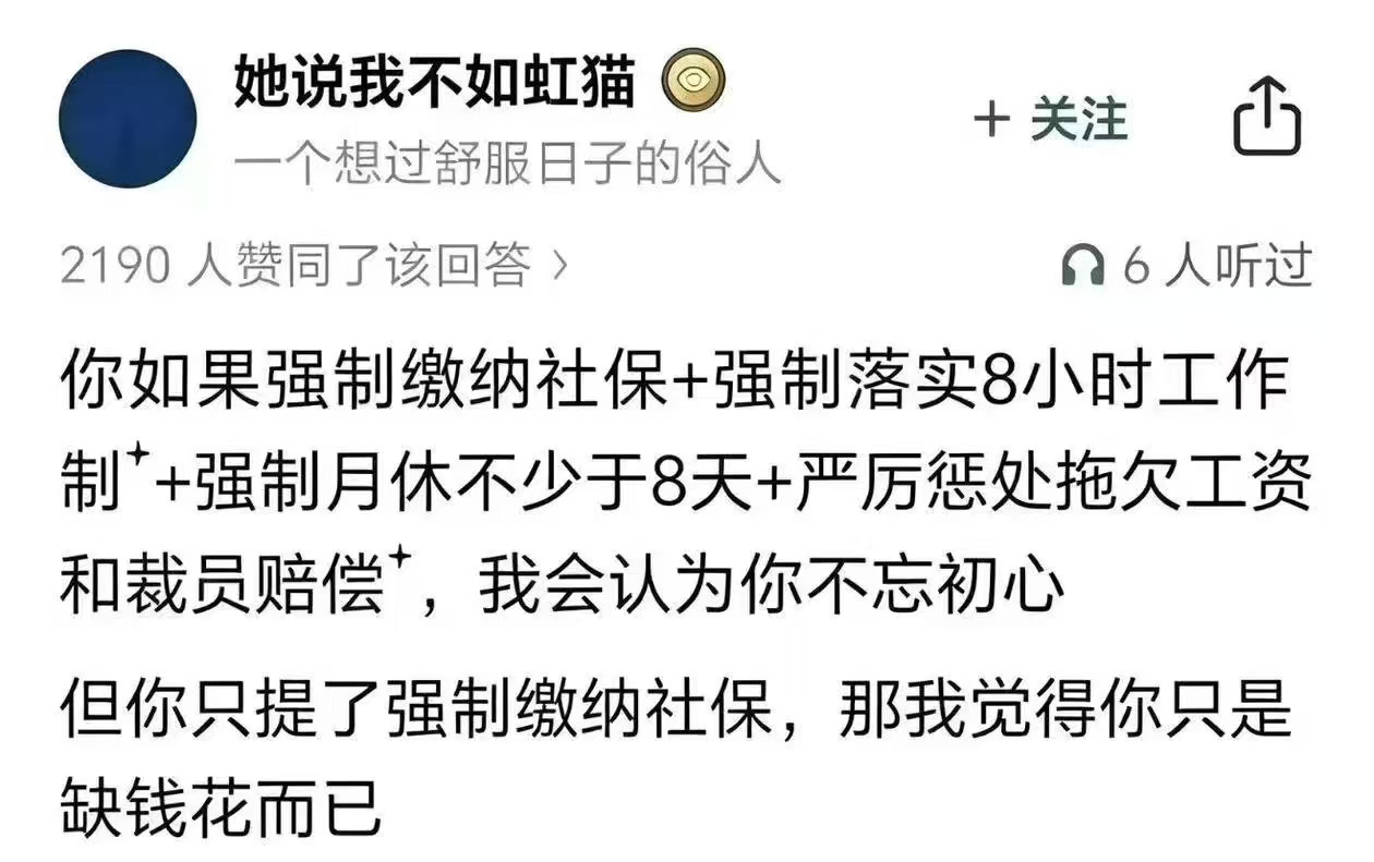 真没意思​​​