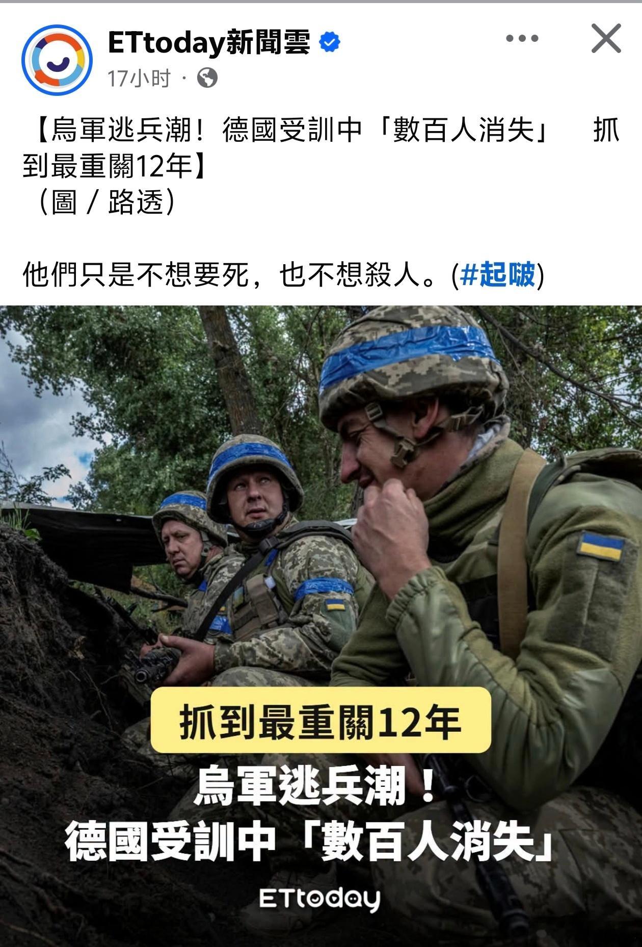 德媒：乌军逃兵潮！德国受训中「数百人消失」　德国媒体《时代周报》最新调查揭露，数