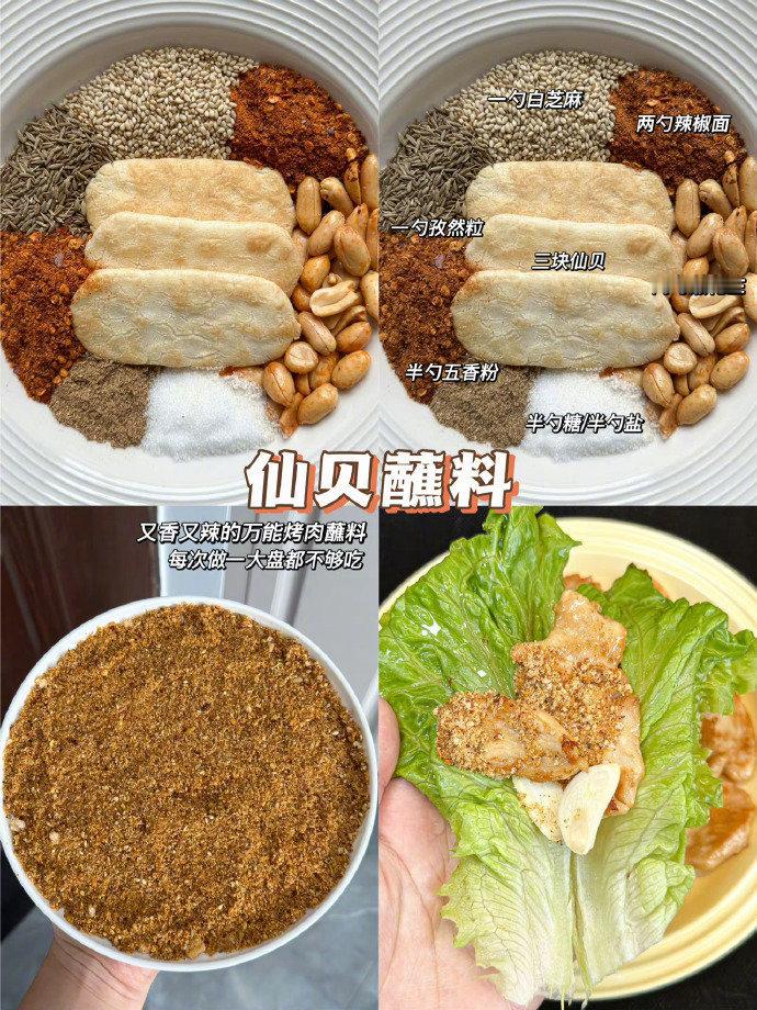 自从知道了这些配方，再也没去过烤肉店..​​​​