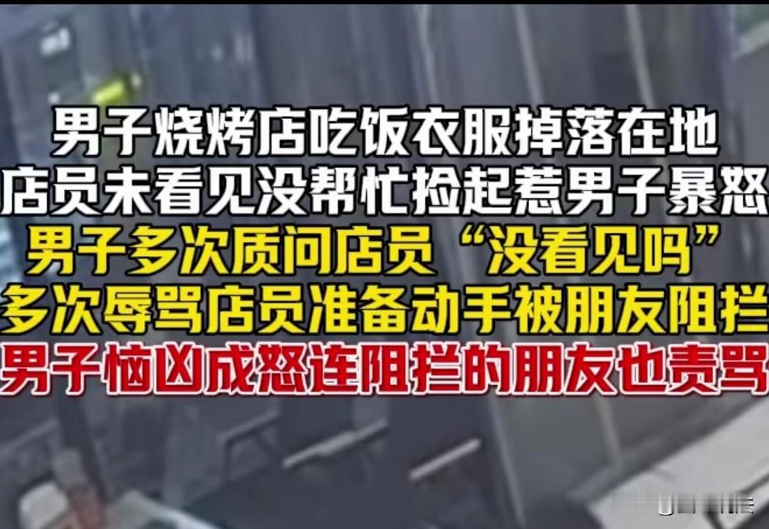 湖南长沙，男子在烧烤店吃烧烤，期间发现自己的外套不见了，随口问了一句衣服呢？一店
