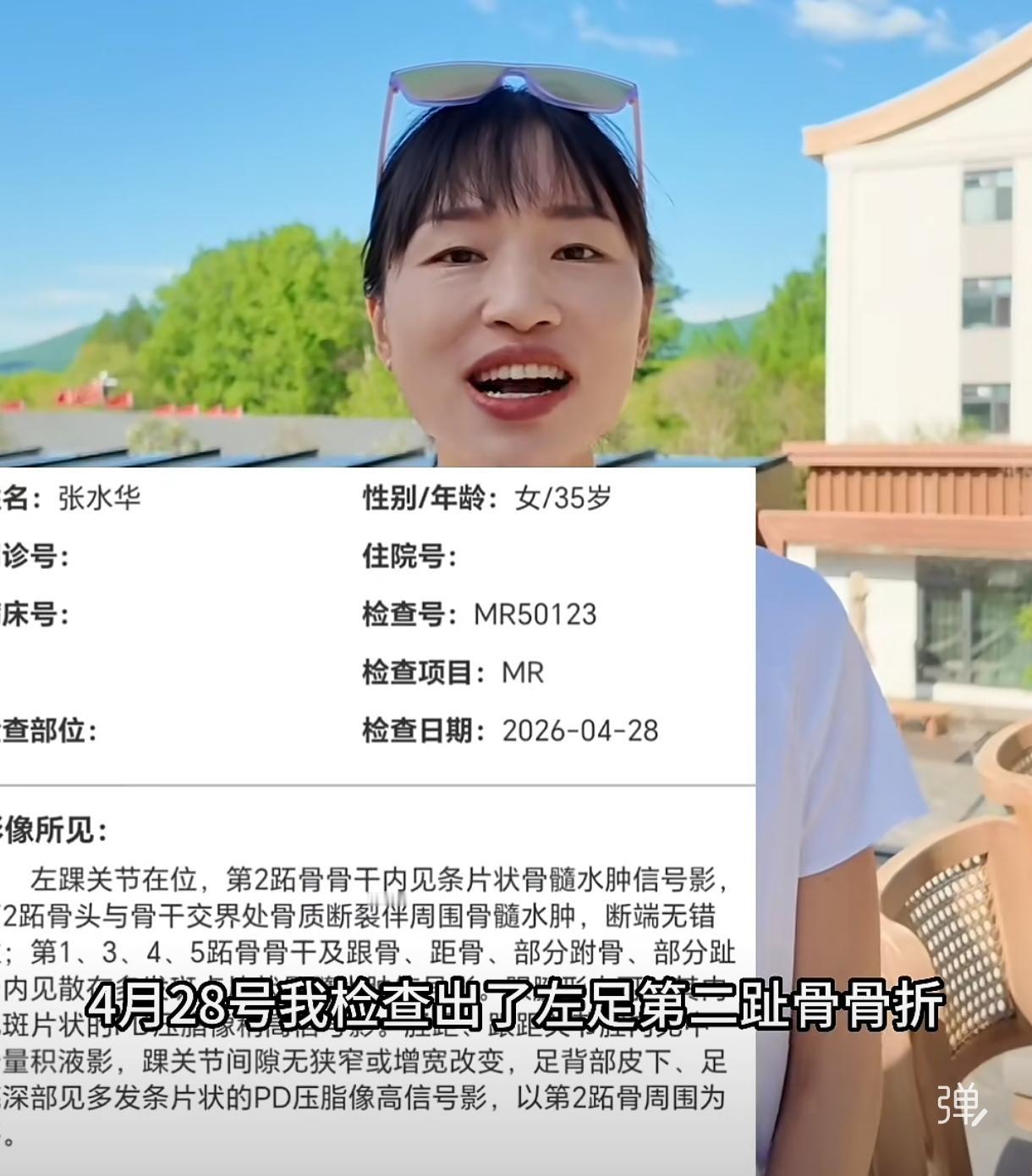 很多人不知道，这次站上宝清马拉松赛道的张水华，是带着脚趾骨折的伤病在奔跑。