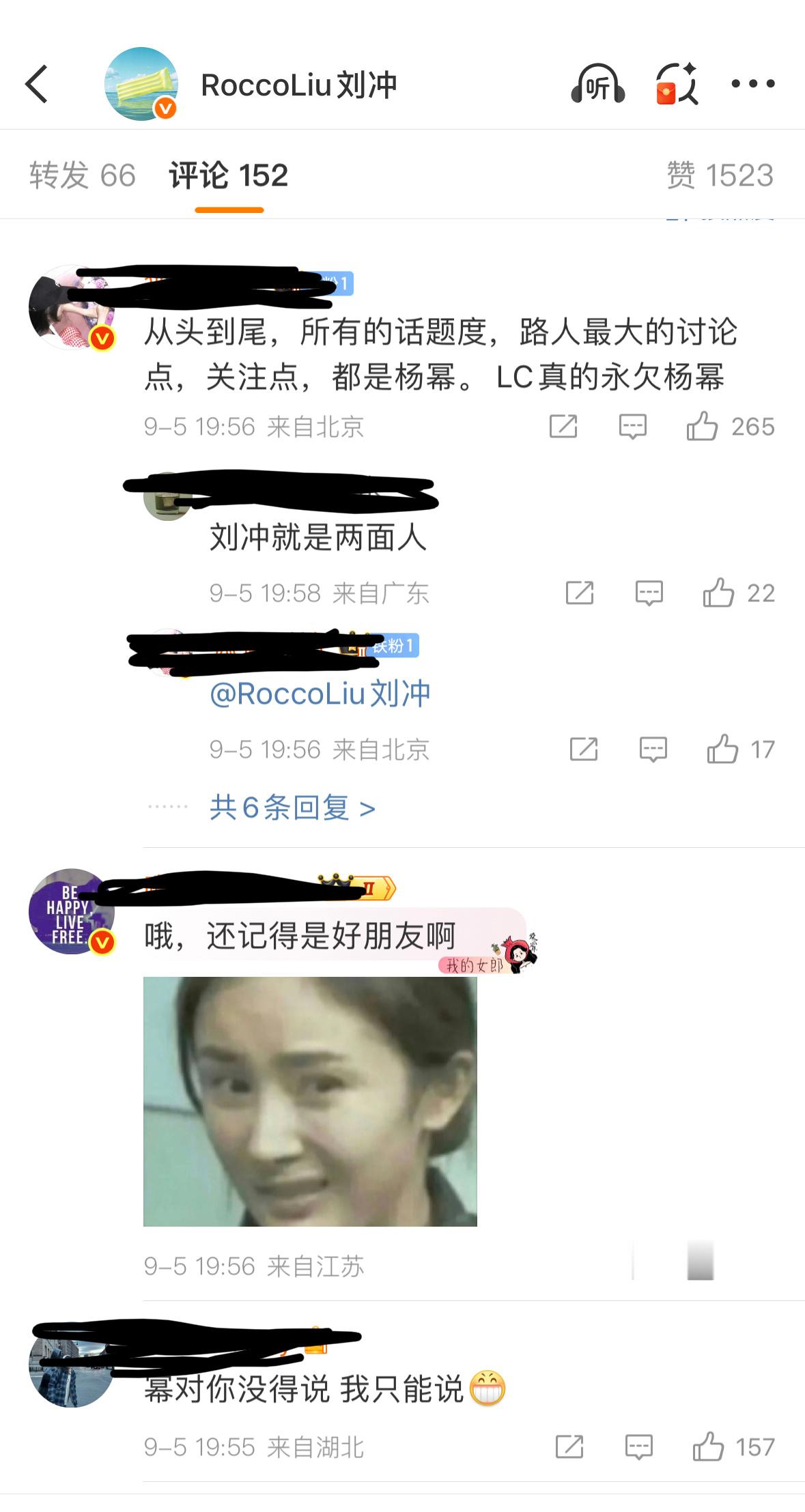 刘冲评论区如图​​​