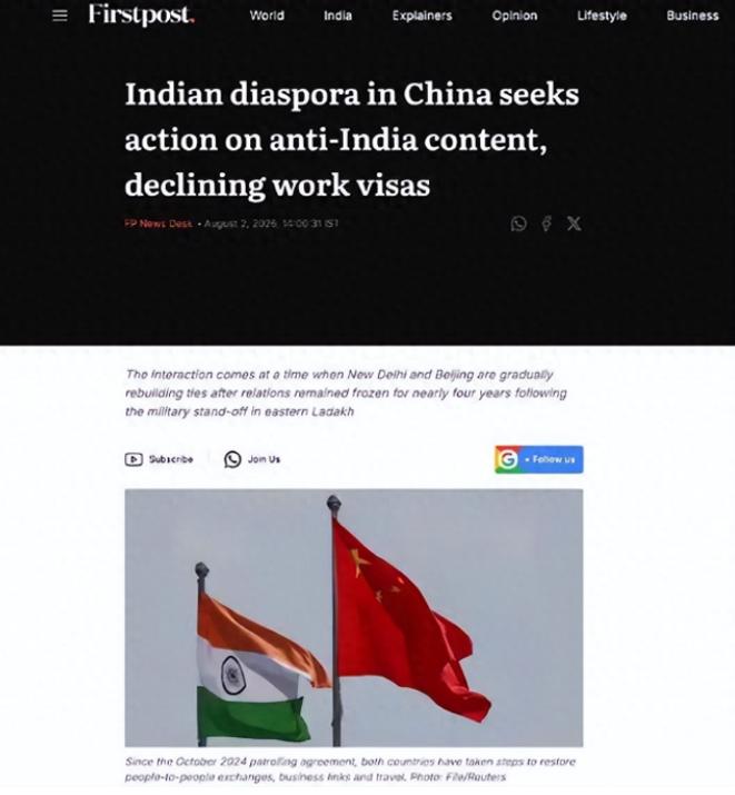 印度媒体这波真是把“人不要脸天下无敌”演绎到了极致！他们发文表示，在中国居住的印