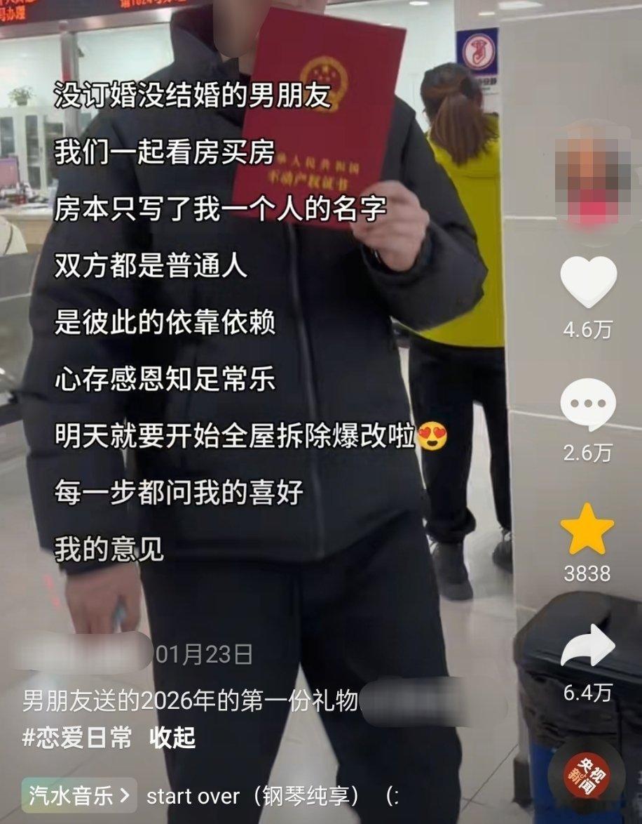 男朋友送的2026年的第一份礼物，看力竭了....