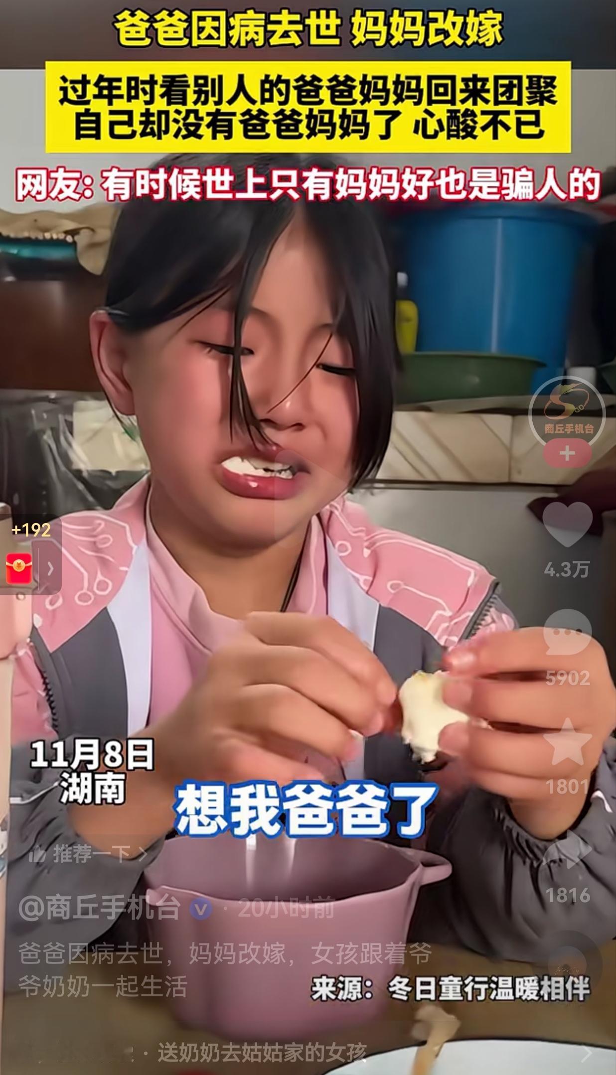 千万别只顾自己，不顾孩子！如果你真的抛弃了孩子，孩子可能会对你有怨言的。11月8