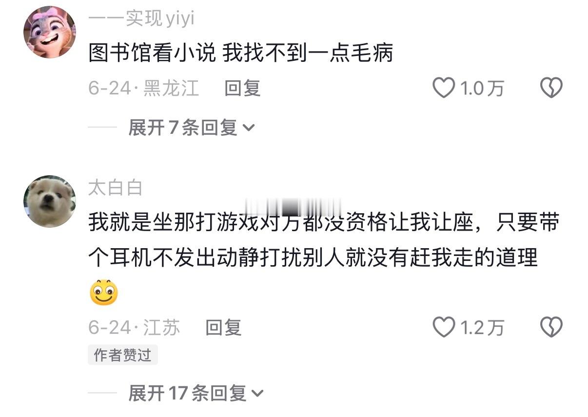 看小说的都比你考研的来得早，赶紧回去吧​​​