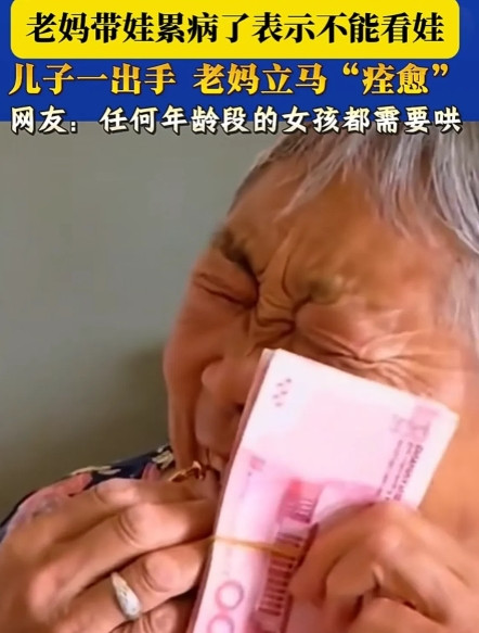 6月17号，河南，一老人带孩子累病了，躺在床上无痛呻吟，口中呢喃着，带不了孩子，