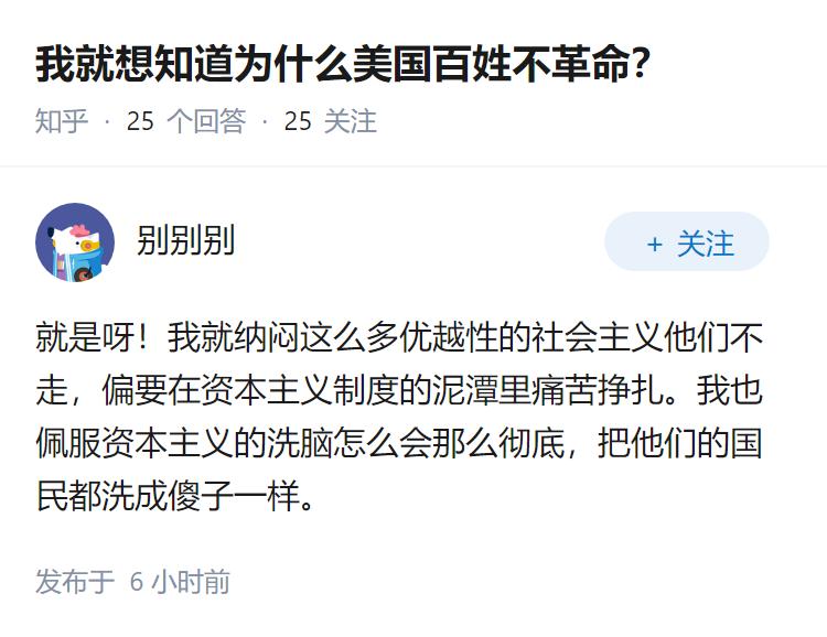 我就想知道为什么美国百姓不革命？