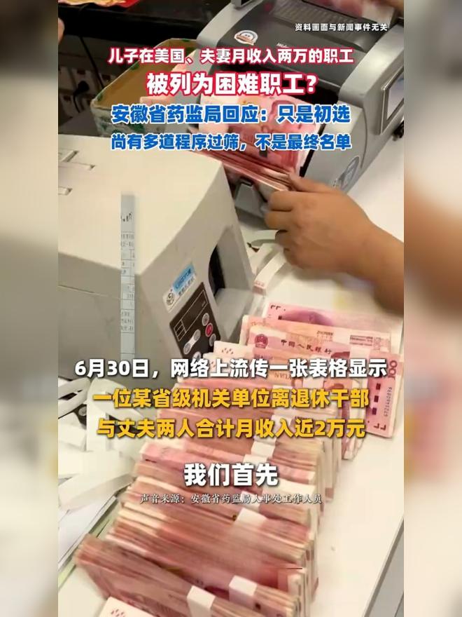 底线彻底失守，不装了！6月30日山东新黄河披露，安徽药监局一份初选表格引发热议