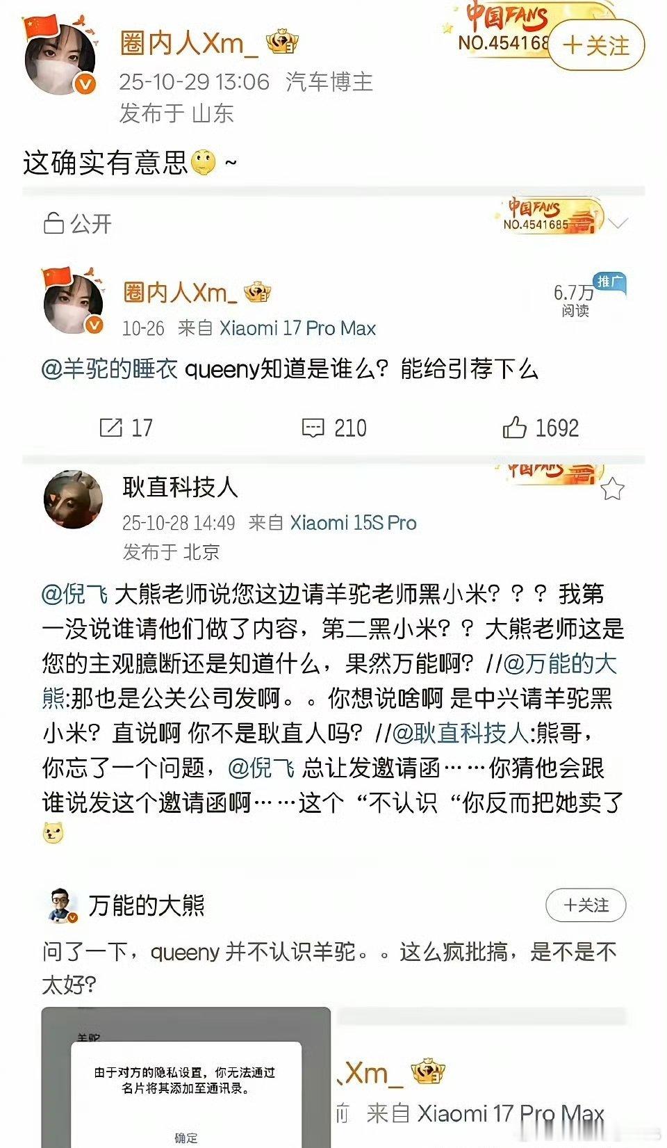 有一些人总喜欢在文字上搞一些小聪明，正常的文字搭配上他们的逻辑，看起来晦涩难懂，