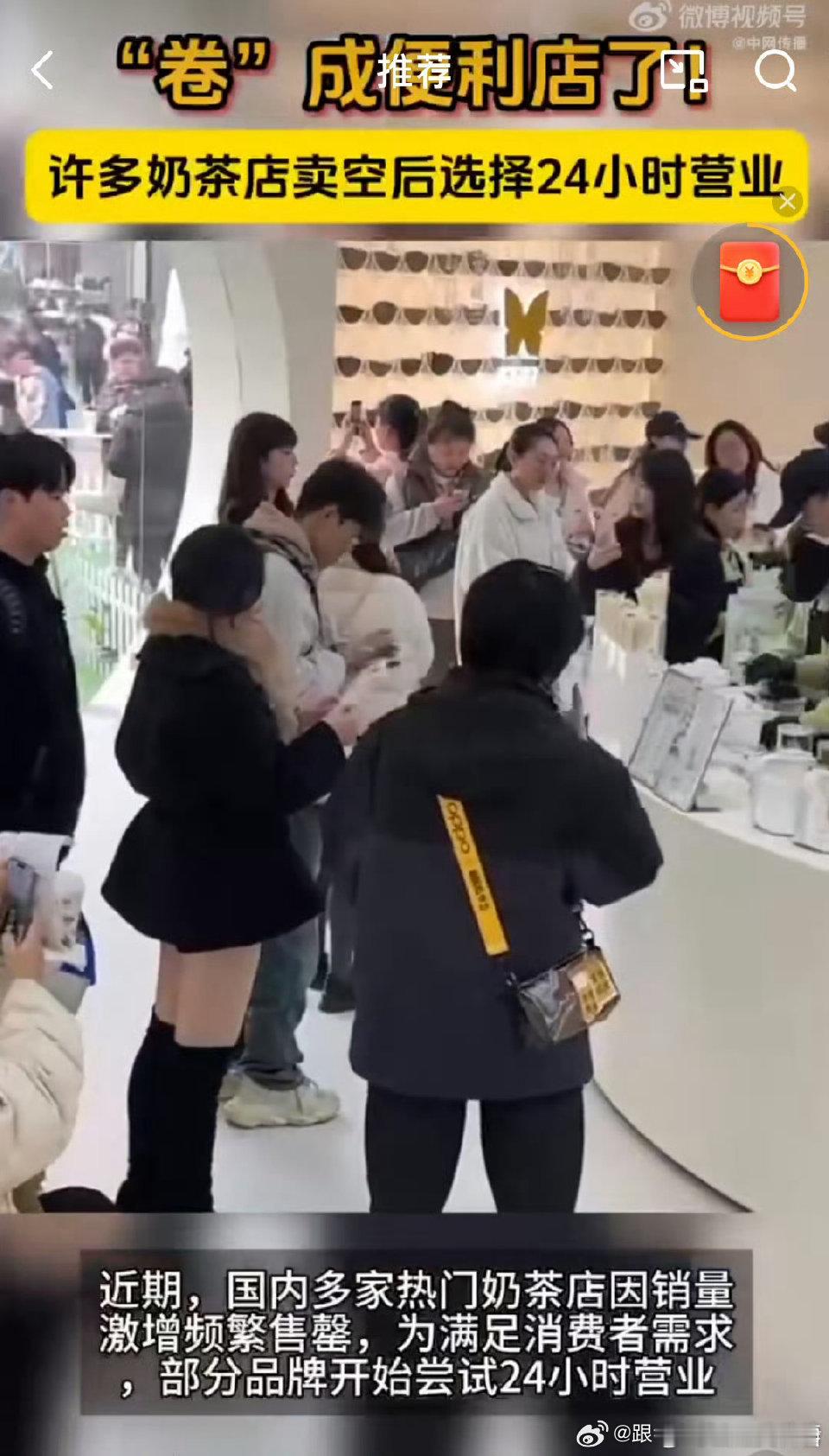 许多奶茶店卖空后选择24小时营业现在都这么卷了吗，看来我以后可随时喝奶茶了，24