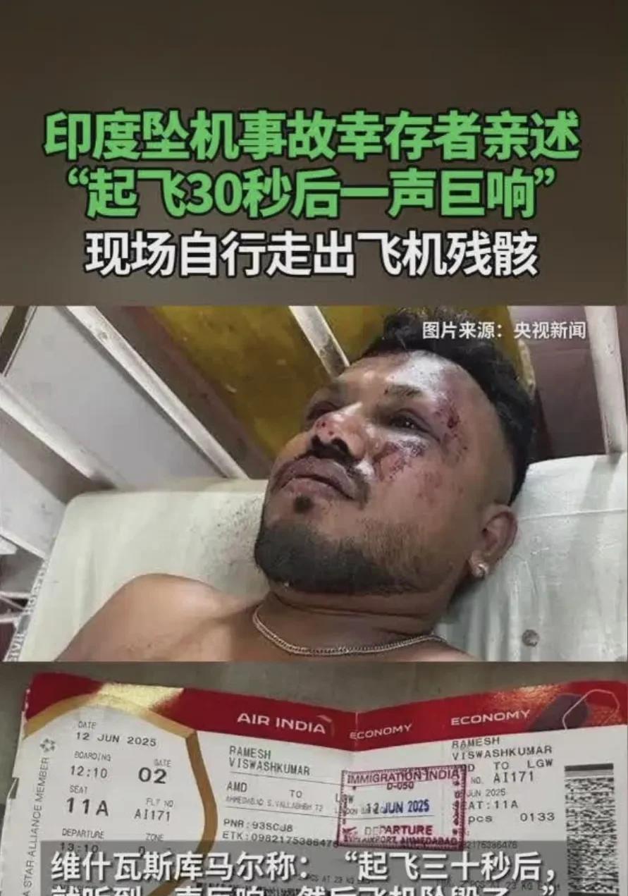 印度坠机事故中，幸存者获救有四个重要原因！！但即便如此，该旅客生还也是足够幸运了