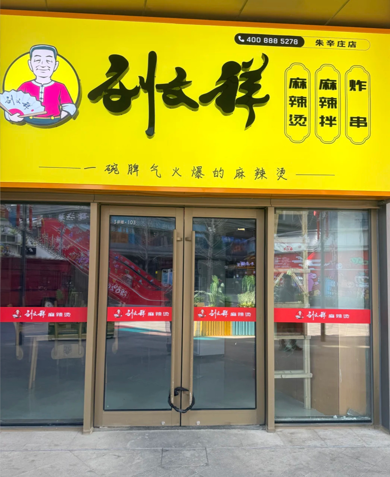 被网红紫薯精带火的刘文祥塌房了。其他还可以原谅，牛羊肉都可以用便宜的鸭肉代替，为