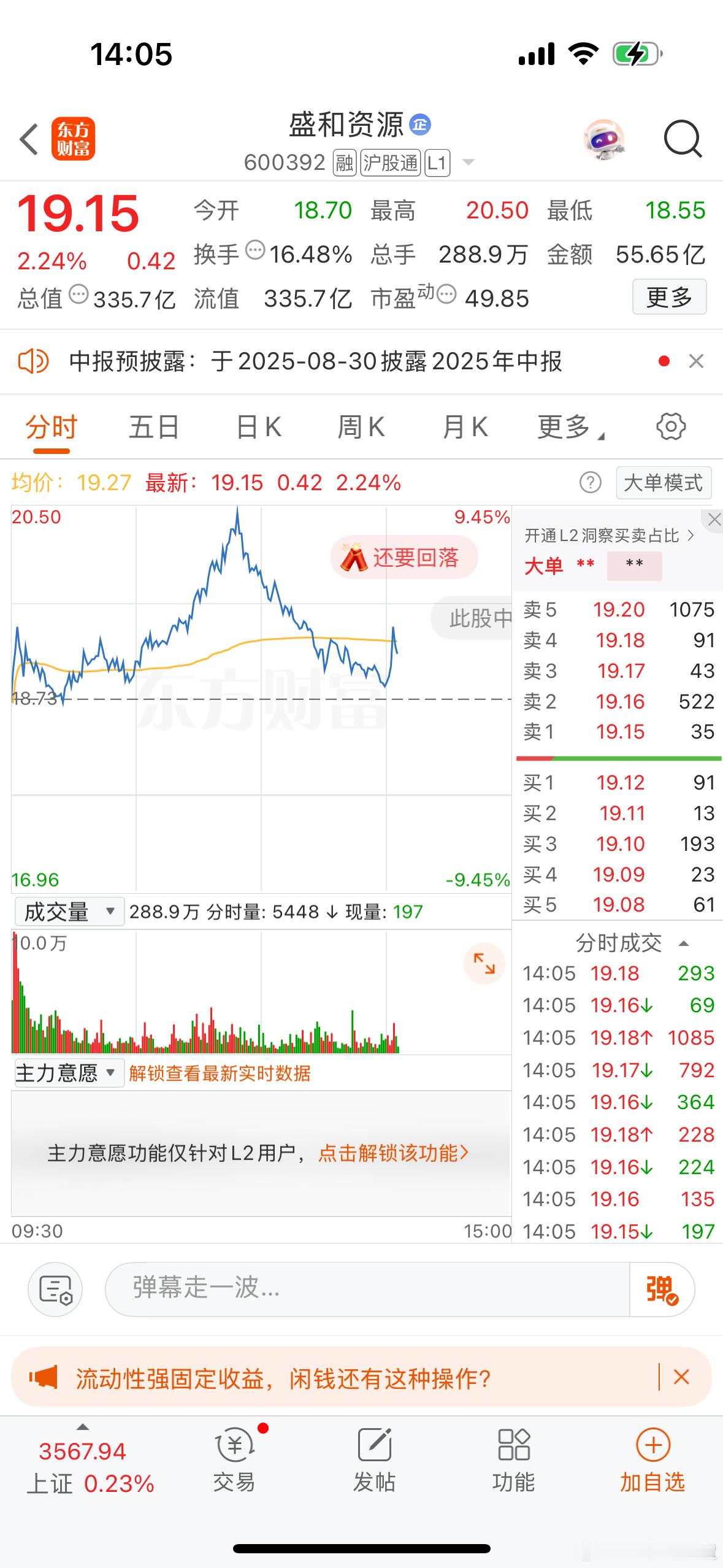 雅江这边走主升，其他走轮动，而且上午轮的医药，稀土全冲高回落，这时候又轮回宇树机